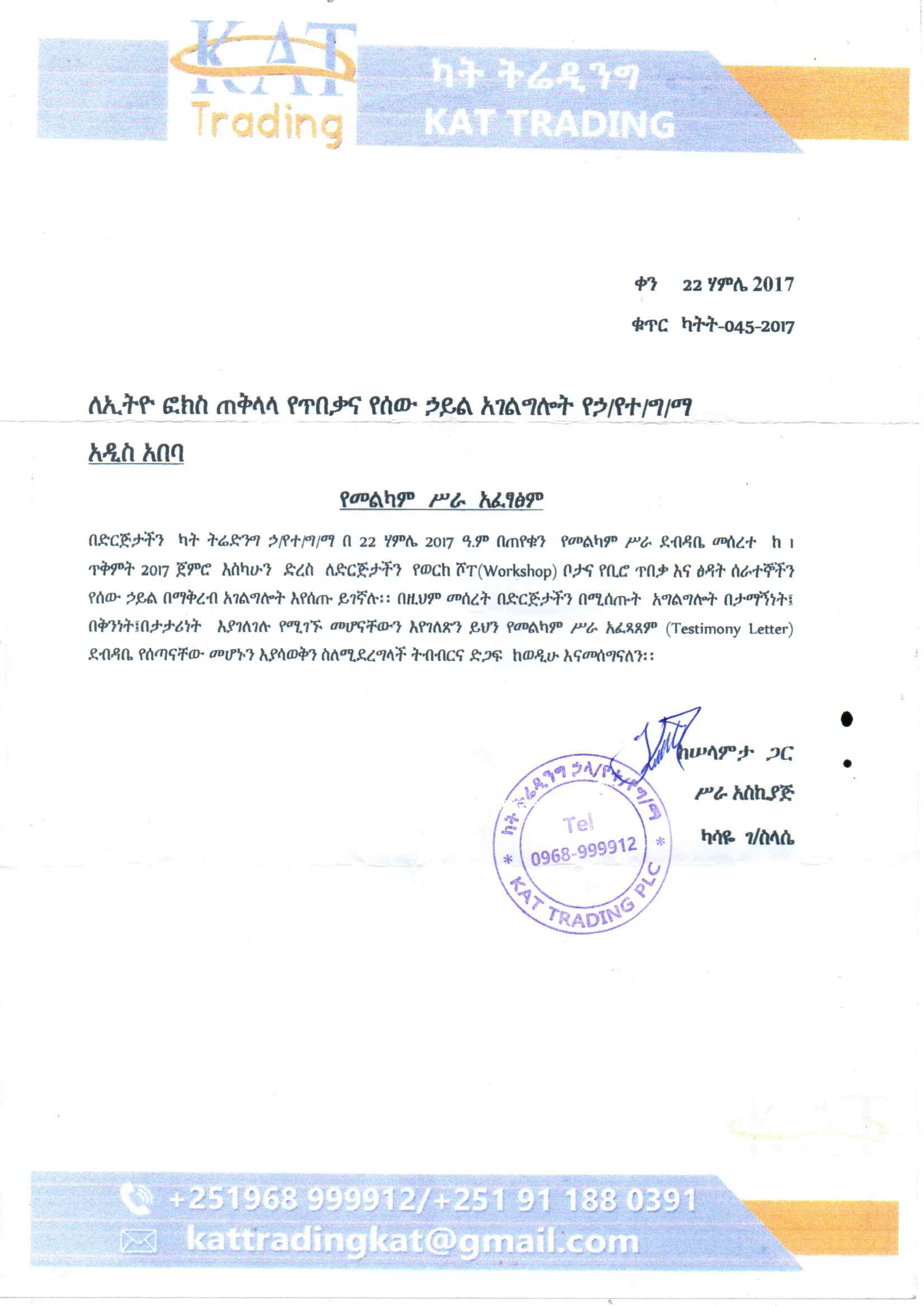 KET Trading recognition