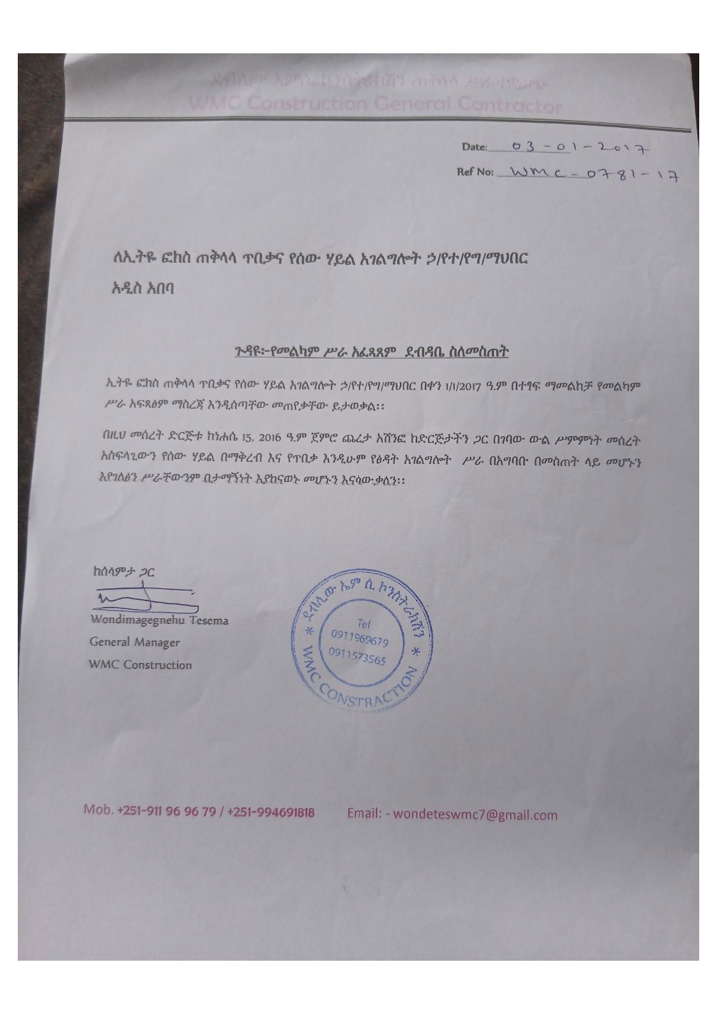 Recognition from WMC Construction General contractor